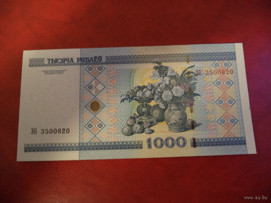 1000 рублей серия ЭБ UNC