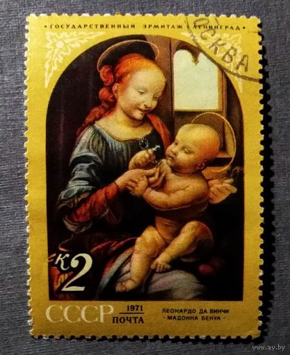 Марка СССР 1971 год Живопись