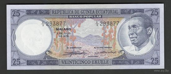 Экваториальная Гвинея 25 экуэле 1975 года. Masias. Тип P-4. Состояние UNC