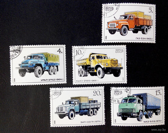 СССР 1986 г. Советские грузовые автомобили, полная серия из 5 марок #0148-Т1P31