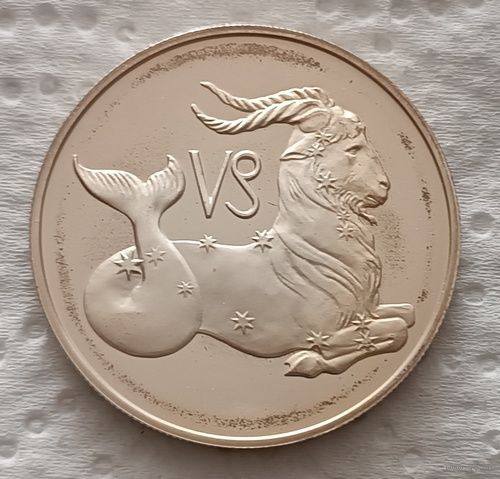 2 рубля 1994 Козерог