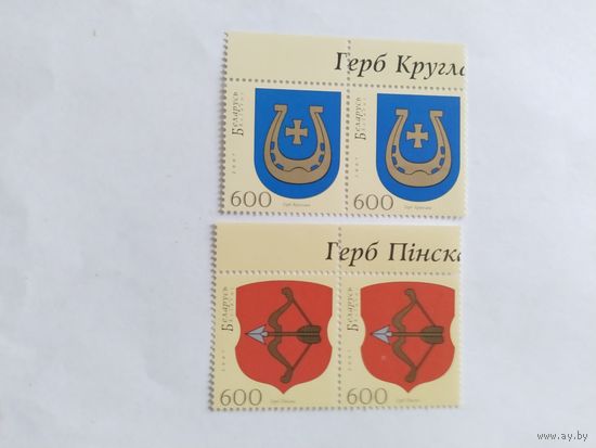 Беларусь 2007 2 м гербы ( серия)