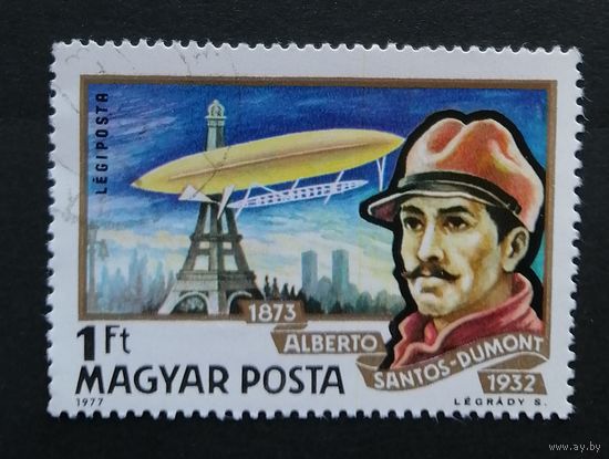 Марка ВЕНГРИЯ Авиация