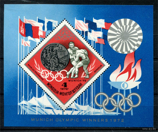 Монголия - 1972г. - Победители олимпийских игр - 1 блок - полная серия, MNH с пузырьками на клее [Mi bl. 31]. #O-Bl-Z-2-6