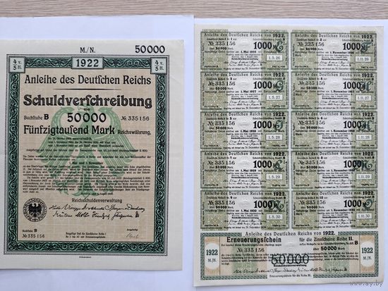Германия 1922 г. 50000 марок