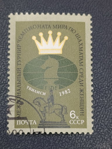 СССР 1982г. Межзональный турнир Чемпионата мира по шахматам среди женщин в Тбилиси.