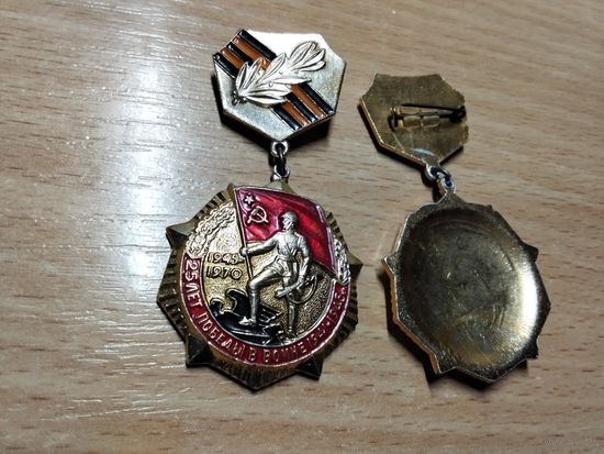 25 лет Победы