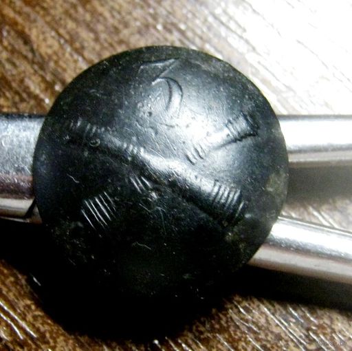 Пуговица 3-я полевая арт. бригада или конная рота. 1829 - 1862 года