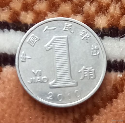 Китай 1 джао 2010