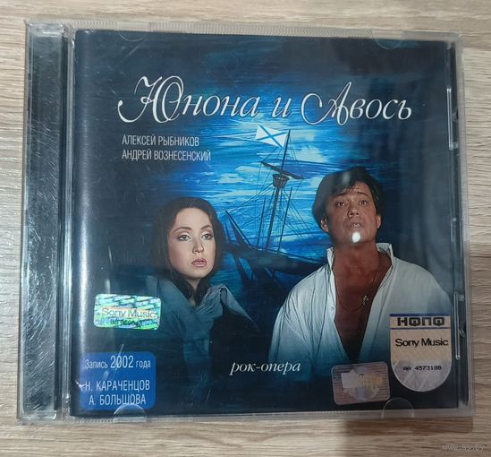 CD Юнона и Авось Рок опера