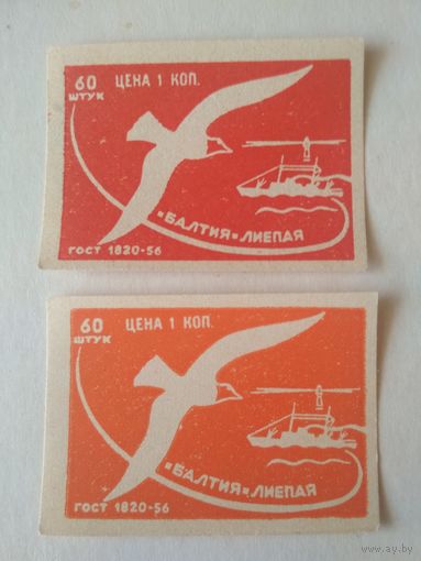 Спичечные этикетки Прибалтика. Чайка. ф.Балтия. ГОСТ-56