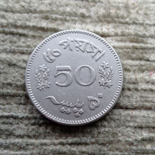 Werty71 Пакистан 50 пайс 1965 Редкая