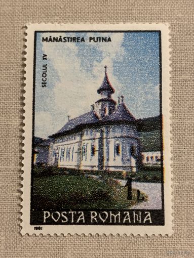 Румыния 1991. Монастырь Putna