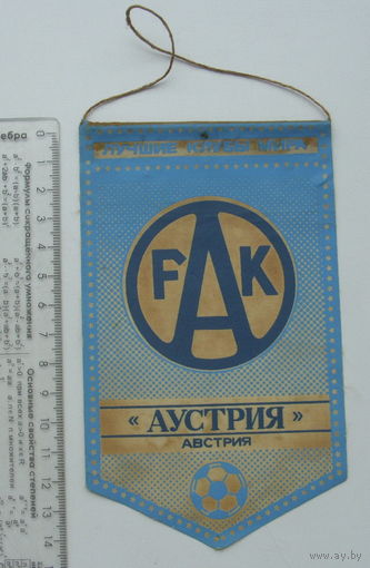 Вымпел. Футбол. " Аустрия " Австрия.