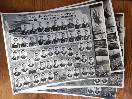 Фотографии 21 Межокружные Курсы Политсостава Минск 1970-71 г.