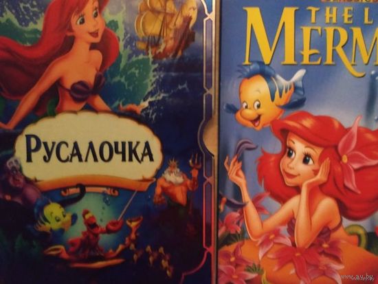DVD Русалочка