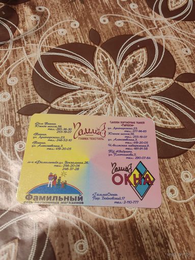 Календарик,реклама,2008