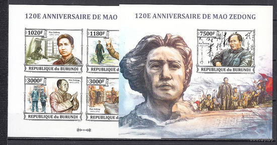 Мао Цзедун. Бурунди. 2013. 1 малый лист и 1 блок. Michel N 3268-3271, бл378 (18.9 е)