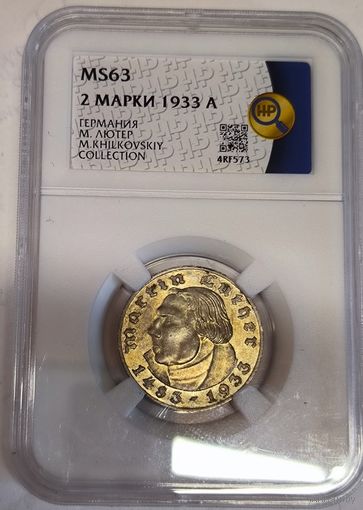 2 марки 1933 Лютер ms 64