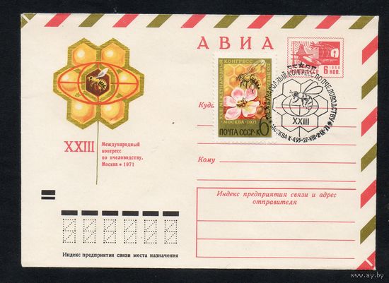 Художественный маркированный конверт СССР со спецгашением N 7415 (21.01.1971)
