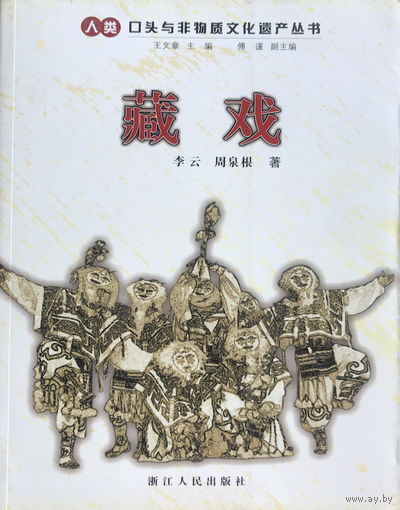 КНИГА НА КИТАЙСКОМ ЯЗЫКЕ, 2005 г.