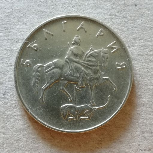 Болгария 50 стотинок, 1999 г., KM# 242  ю