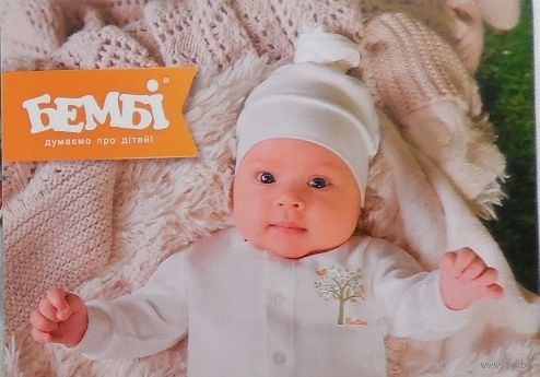 Календарик