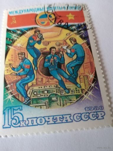 Марки 1980г. Космос. Две единицы.