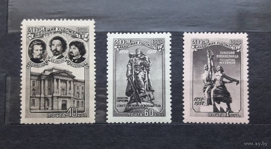 СССР 1957г. 200 лет Академии художеств. Серия из 3 марок. **/* Сол.2098-2100.