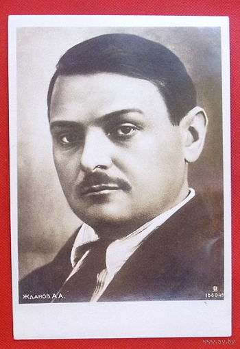 Жданов . Чистая. 1935 года. Тираж 15000 шт.