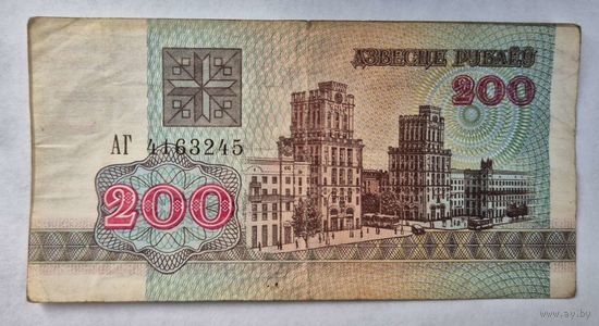 200 рублей образца 1992 года  серия АГ