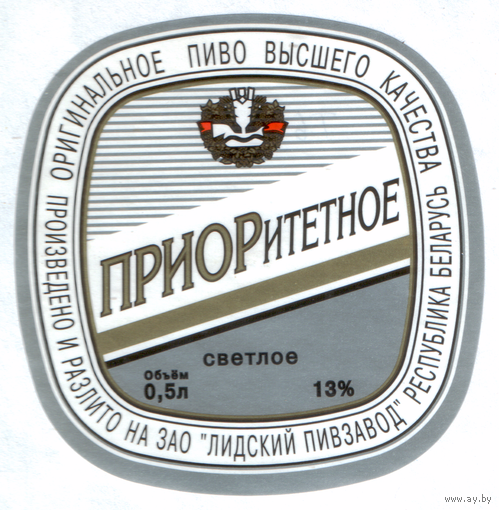 Этикетка пива Приоритетное Лидский ПЗ Т692