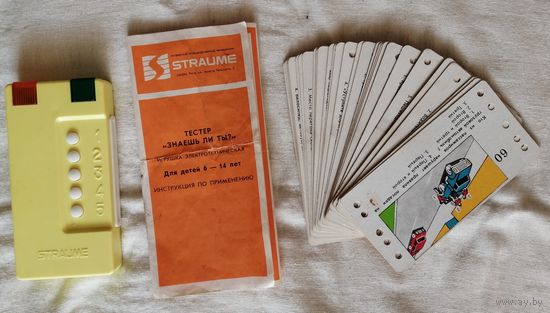 Прибор для проверки знаний Правил дорожного движения "Straume". СССР. 1970 г.в. Исправный.
