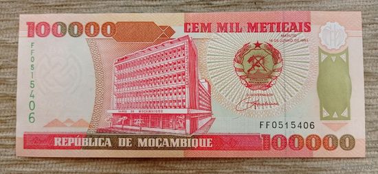 Werty71 Мозамбик 100000 метикал 1993 UNC банкнота метикалей метикалов