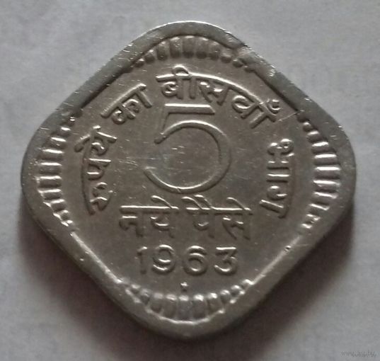 5 пайс, Индия 1963 г., звезда