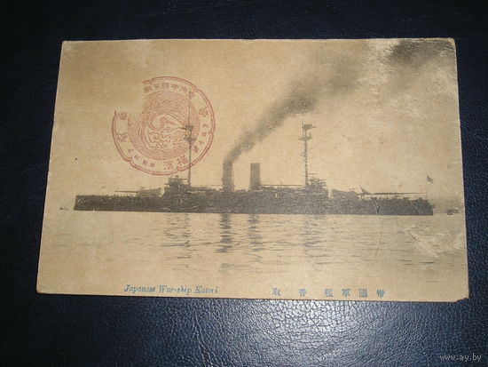 Япония, Линкор "Катори"