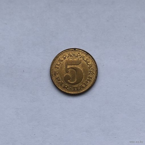 5 пара 1978