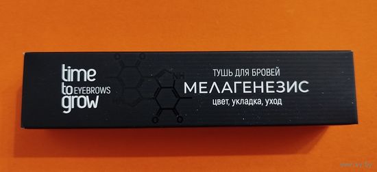 Тушь для бровей.