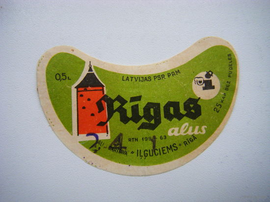 РАСПРОДАЖА!!! Коллекции Пивных Этикеток.