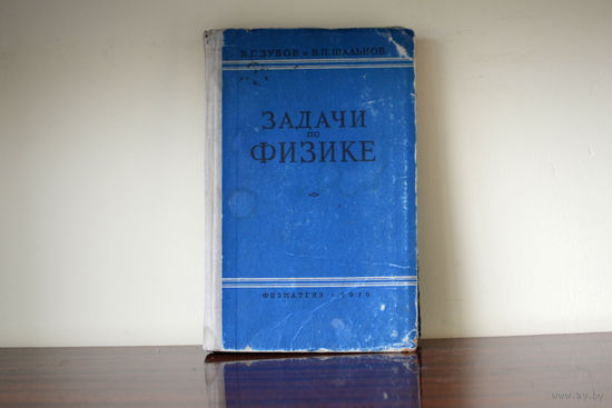Задачи по физике