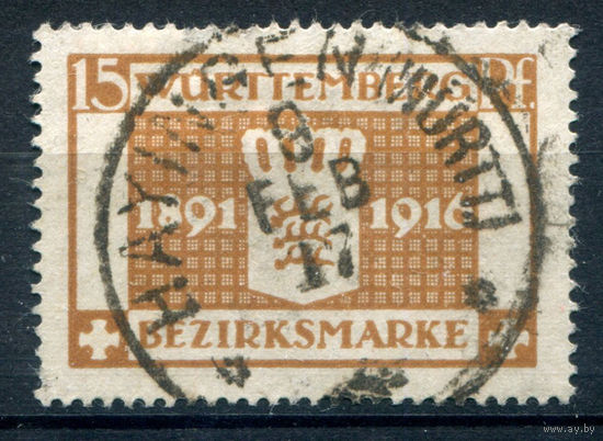 Королевство Вюртемберг - 1916г. - Служебные марки тип I. 25 лет регентства короля Вильгельма II, 15 Pf - 1 марка - гашёная [Mi 126]. #1-Wu-22-A-1