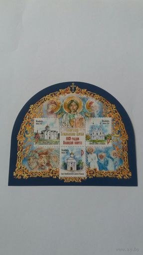 РБ  2017     бл.Полоцк.епархия