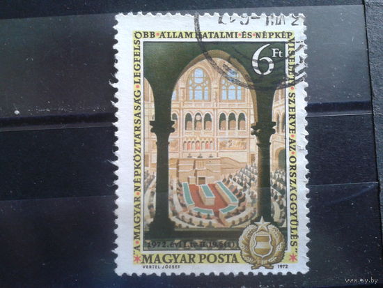 Венгрия 1972 Парламент Венгрии