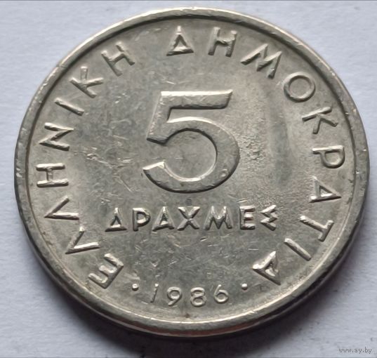 Греция. 5 драхм 1986 года.