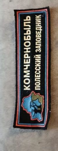 КУПЛЮ НАШИВКУ