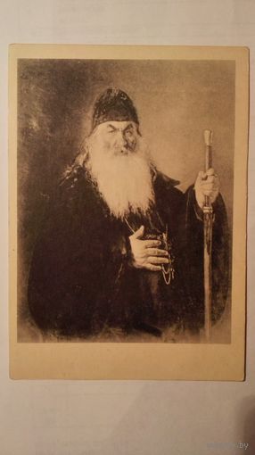 Репин. Протодиакон. 1945. Издание ГТГ