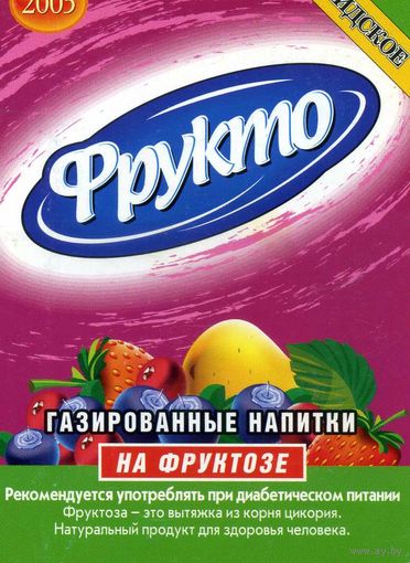 Календарик карманный Лидское пиво Напитки на фруктозе 2005