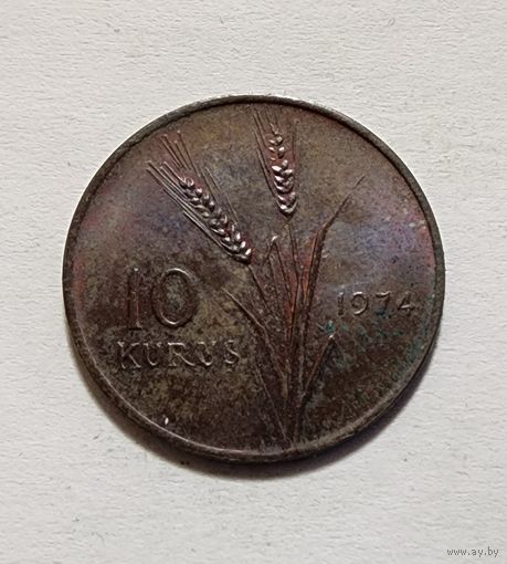 Турция 10 курушей, 1974 ФАО - Сельскохозяйственный прогресс