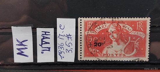 ФРАНЦИЯ 1936г. НАДП. Полная серия. Гаш.