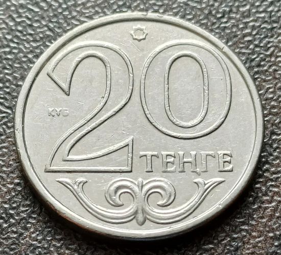 Казахстан 20 тенге, 2013    ( 1-8-1 )